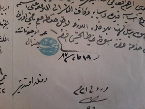 BRITISH ARMY IN EGYPT 1887 DOC BY SIR. R.WINGATE BRITISH INTELLIGENCE COMMANDER - Picture 1 of 7