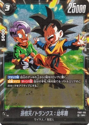 Dragon Ball Fusion World FB07-105 Son Goten/Trunks : Youth Super Rare Japanese - Image 1 of 4