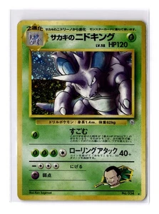 Giovanni's Nidoking - Challenge from the Darkness Holo (Japanese) - LP - VINTAGE - Picture 1 of 2