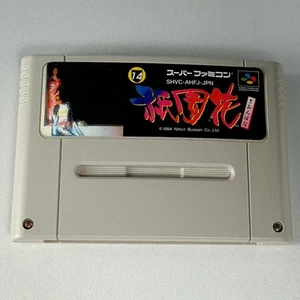 Ginga Eiyuu Densetsu: Gionbana (Cartridge Only) Super Famicom Japan Game Nintend - Photo 1/3