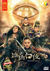 DVD An Oriental Odyssey 盛唐幻夜 Eps 1-50 END English Subtitle All Region FREESHIP