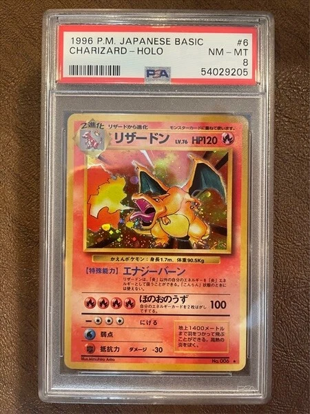 Pokémon TCG Base Set Charizard Grade 8 Individual Collectible Card