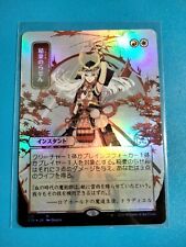 Lightning Helix Foil Japanese Alt Art Collector Booster Mystical Archive MTG