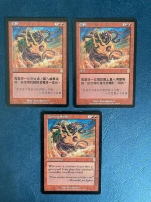 MTG 3X ODYSSEY BURNING SANDS ENGLISH + CHINESE MAGIC THE GATHERING INSTANT RARE - Image 1 of 4