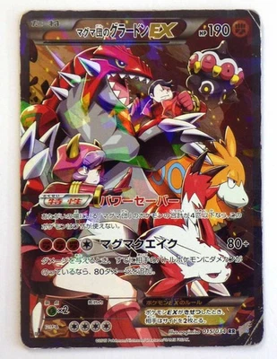 Team Magma's Groudon EX 015/034 RR CP1 Double Crisis Holo Japanese Pokemon Card - Image 1 of 4