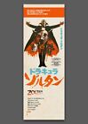 'ZOLTAN Hound of Dracula' art print Movie POSTER / FILM horror Japanese
