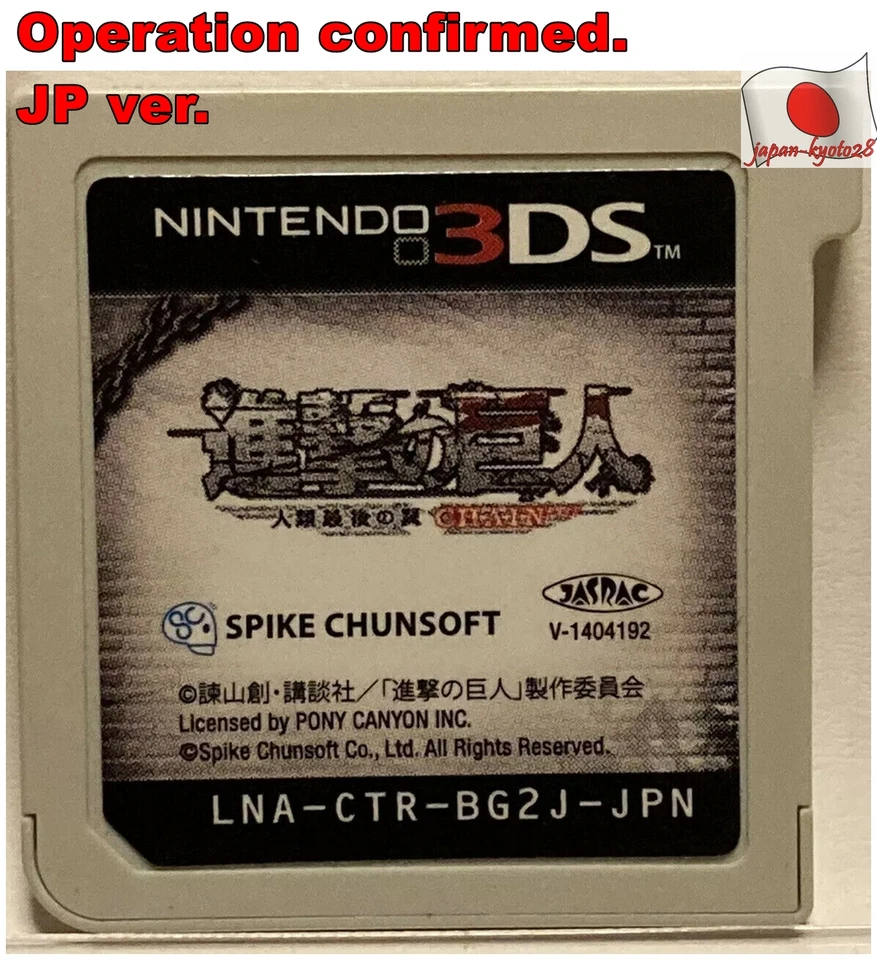 Nintendo 3DS Attack on Titan the last wing of Humanity in Chain Japanese Games J - Image 1 of 1