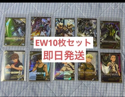 Arsenal Base Wing Zero Ew Endless Waltz Set - Image 1 of 2