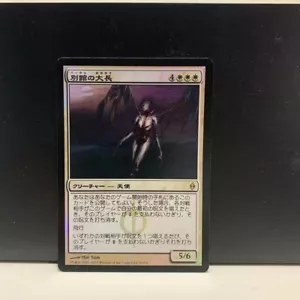 MTG Chancellor of the Annex - New Phyrexia - Foil - JPN - LP - Picture 1 of 4