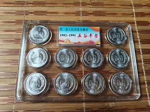 (1982-1991) 10 pcs of 5 Fen Coins of China for different Years 1 set, With box - Picture 1 of 11