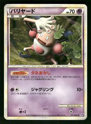 2010 Light Played Pokemon Mr. Mime 017/040 Lost Link LL Japanese - Image 1 of 2