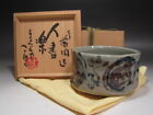Seto Tea Bowl, Jinsaku, Painted By Kosho Shimizu X752