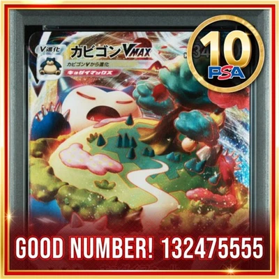 Snorlax VMAX RRR PSA10 Pokemon Card Shield Expansion - Image 1 of 3