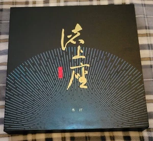 Beijing  National Palace Museum Book Lamp 2015 New In Box  Similar to Lumio - Picture 1 of 10