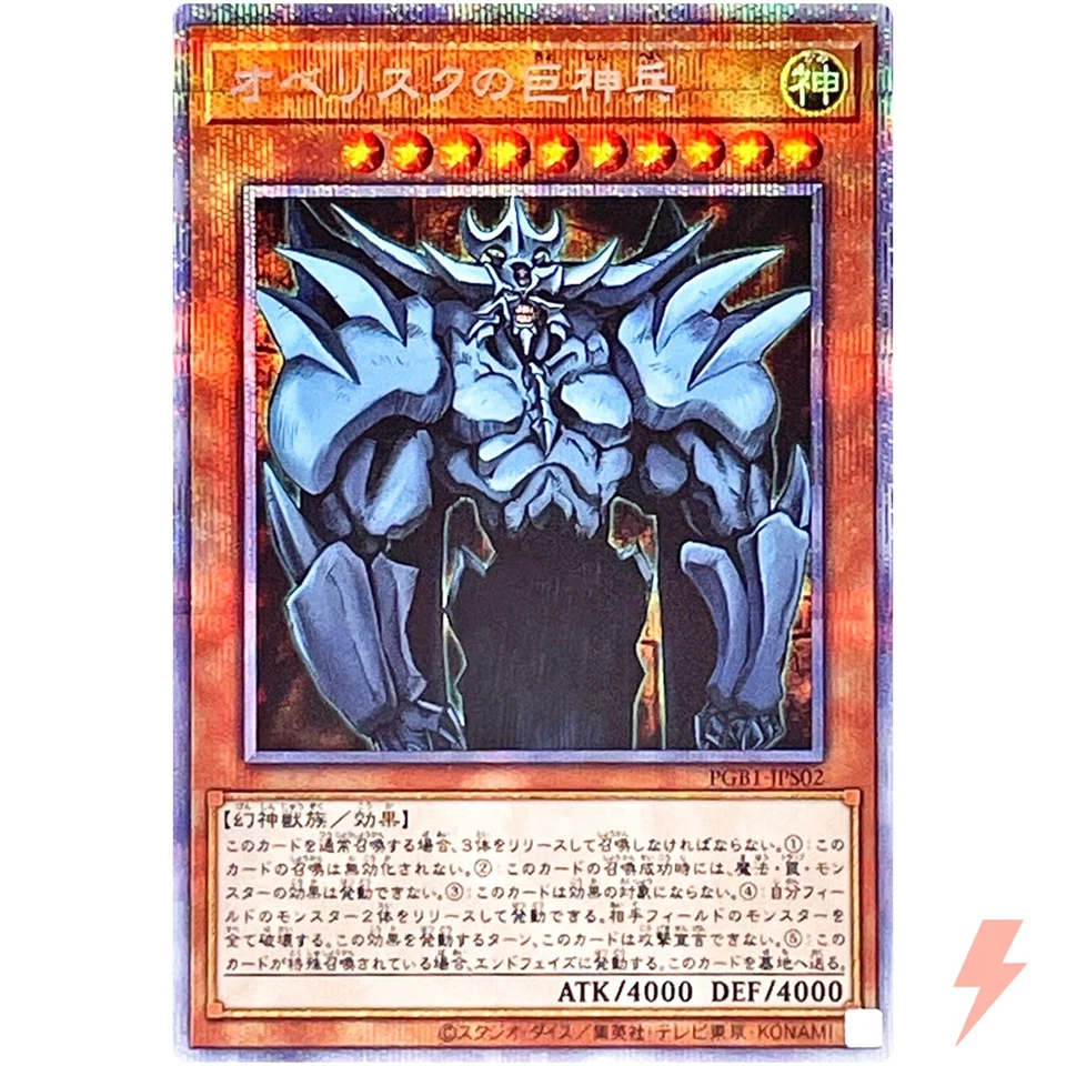 Obelisk the Tormentor - Prismatic Secret Rare PGB1-JPS02 - YuGiOh Japanese - Image 1 of 3