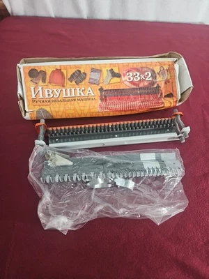 Ivushka Hand-operated Knitting Machine Unused with Box - Image 1 of 4