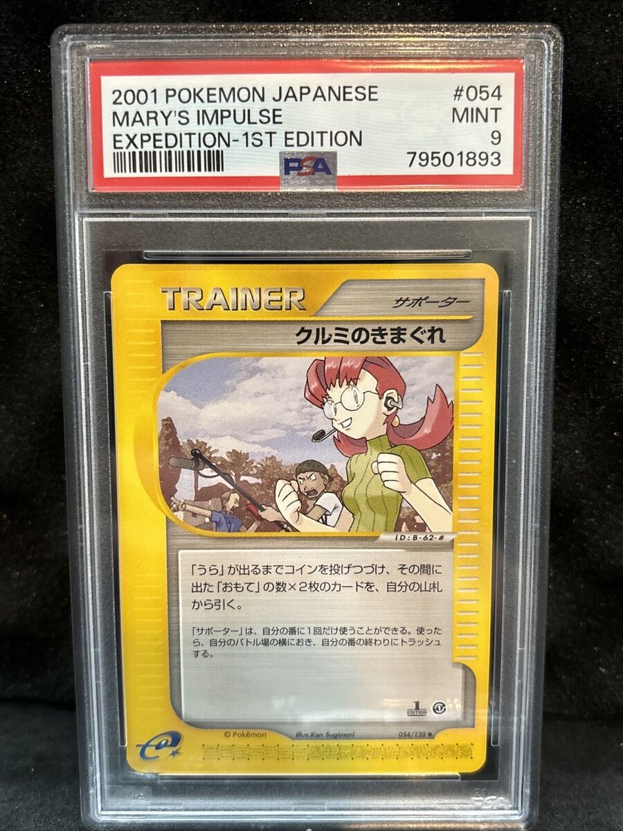 Trainer-Item Individual Trading Card Games Pokémon TCG Trainer-Item Individual Trading Card Games Pokémon TCG