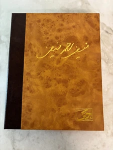 Faiz Aaj Kay Naam CD-Rom and Booklet Set in Presentation Box - Box Spine Issue - Picture 1 of 11