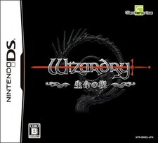 Genterprice  Nintendo DS Wizardry Wedge of Life Japanese edition with box 