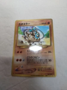 [NM-] Hitmontop No.237 Glossy PIKACHU The Movie Promo Japanese Pokemon Card 5823 - Picture 1 of 8