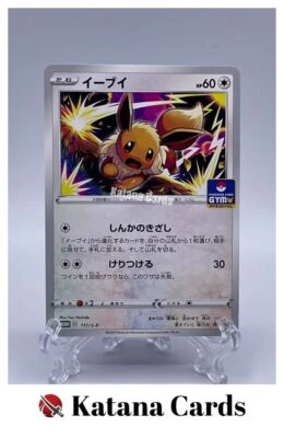EX/NM Pokemon Cards Eevee PROMO 117/S-P S-P Japanese - Image 1 of 4
