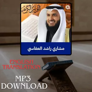 The Holy Quran in Full Alafasy MP3 Translator - تحميل القرآن الكريم العفاسي - Picture 1 of 2