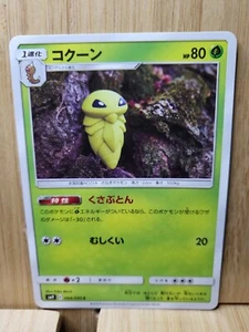 KAKUNA🏆004/095 Tag Bolt Japanese (Genuine) Pokemon Card🏆 - Foto 1 di 1