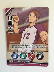 Haikyuu!! Vobaka!! Card Game HV-10-028 - Picture 1 of 1