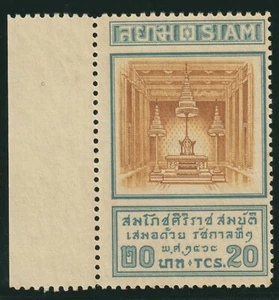 1926 Thailand Siam King Vajiravudh Coronation Stone 20b Sc#204 MVLH Margin Key - Picture 1 of 2