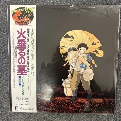 Studio Ghibl - Grave of the Fireflies Image Album Michio Mamiya New LP RSD 2022 - Image 1 of 2