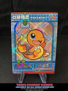 Charmander QR-007, Eif Baby Pokemon, Chinese Claw Machine Card, NM - Bild 1 von 3