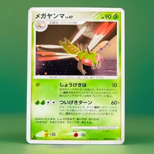 Yanmega DPBP #222 | 2008 TEMPLO DE LA IRA POKEMON JAPONÉS TCG | CASI NUEVO+/COMO NUEVO - Imagen 1 de 5