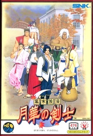 Neo Geo AES  GEKKA NO KENSHI LAST BLADE   Neogeo  AES