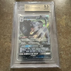 BGS 9.5 2019 Pokemon Japanese Sun & Moon Remix Bout Alolan Persian Gx #040 RR - Bild 1 von 2