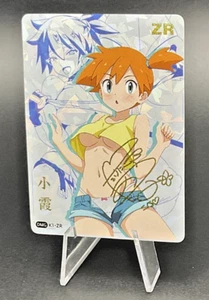 Misty - Pokemon | k1 goddess HOLO ACG signature ZR custom doujin waifu anime - Picture 1 of 5