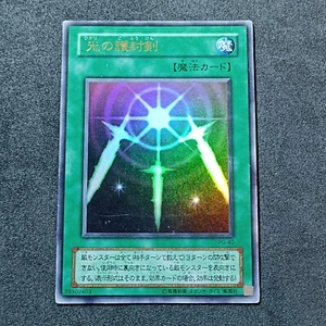 Swords Of Revealing Light PG-40 Ultra Rare Yu-Gi-Oh! Japanese Excellent - Bild 1 von 7