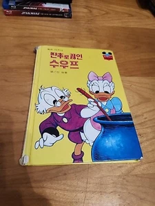 Button Soup (Disney's Wonderful World of Reading) Hardcover Foreign Language - Picture 1 of 8