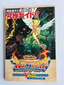 BREATH OF FIRE Ryu no Senshi Dragon Knight GBA Strategy Guide Book - Picture 1 of 6