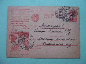 UdSSR 1934 Brückenbau SELTENE sowjetische Propagandapostkarte mit STALIN Spruch - Bild 1 von 4