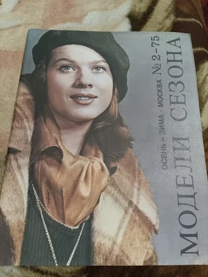 ✅👉📢 Fashion Magazine Models of the 1975 Season Fashion, Clothing) - Image 1 of 4