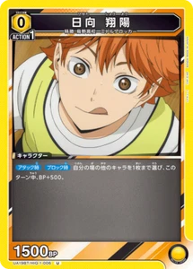UNION ARENA UA19BT/HIQ-1-006 Shōyō Hinata U Haikyu - Imagen 1 de 2