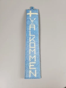 Vintage Handmade Swedish Valkommen Welcome Needlepoint Cross Stitch Door Hanger - Picture 1 of 5