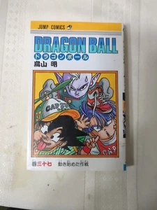 Manga Dragon Ball Vol. 37 1989 Japanese 1st Print Edition Comic Akira Toriyama - Picture 1 of 16