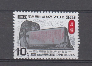 KOREA : 1987 - USED - SCOTT # 2648 MONUMENT - Picture 1 of 1