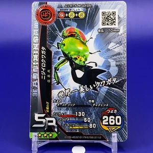 The King of Beetles Card Game SR Insect Card M-G3-05 Sega Japanese Japan F/S - Picture 1 of 4
