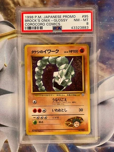 BROCKS’S ONYX - GLOSSY - COROCORO COMICS 1998 - #95 - Picture 1 of 2