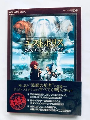Estopolis Official Complete Guide Strategy Book NDS First Edition w/Obi Postcard - Image 1 of 4