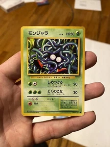 TANGELA #114 Japanese Base Set Pokemon Pocket Monsters 1996 LP  - Picture 1 of 2