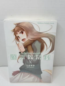 Novel Spice and Wolf X Isuna Hasekura Fantasy Holo Kawaii Anime Sealed! - Picture 1 of 4