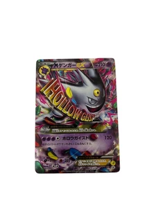 Pokemon Card Japanese White Mega Gengar Campaign PROMO XY condition M So - Picture 1 of 15